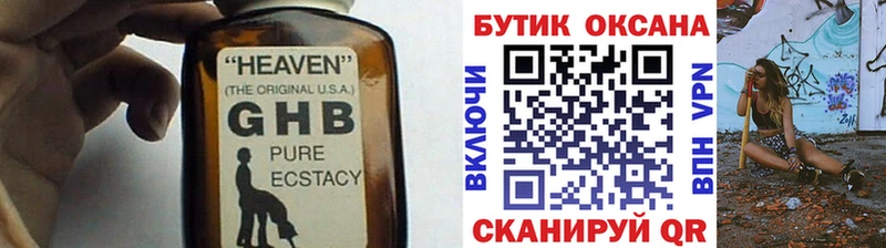 Бутират оксана  Макарьев 