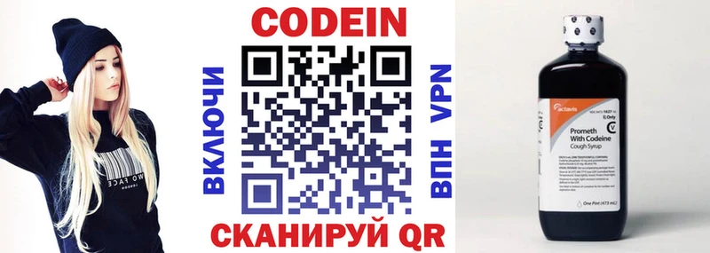 Кодеин напиток Lean (лин)  как найти   Макарьев 
