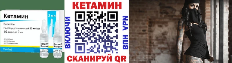 Кетамин VHQ  Макарьев 