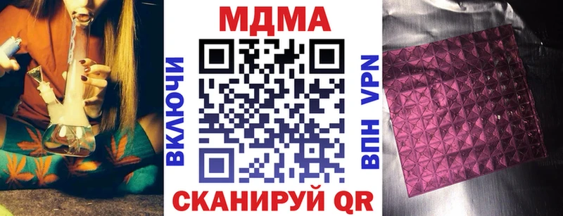 МДМА VHQ  цены наркотик  Макарьев 