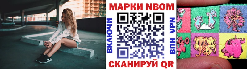 Марки NBOMe 1500мкг  цена   kraken рабочий сайт  Макарьев 